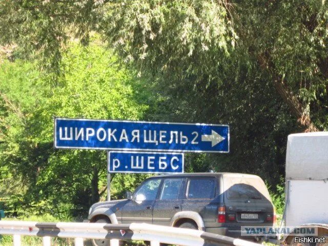 Населенный пункт прибор. Населенные пункты с неприличными названиями. самые красивые названия городов. длинные названия улиц. самое длинное название города.