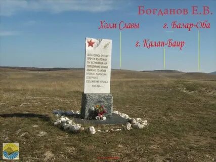 Гора коль