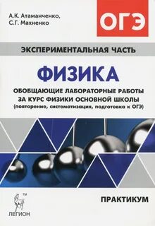 Физика 8 лабораторные работы 6