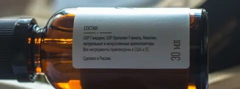 Срок годности электронной жидкости