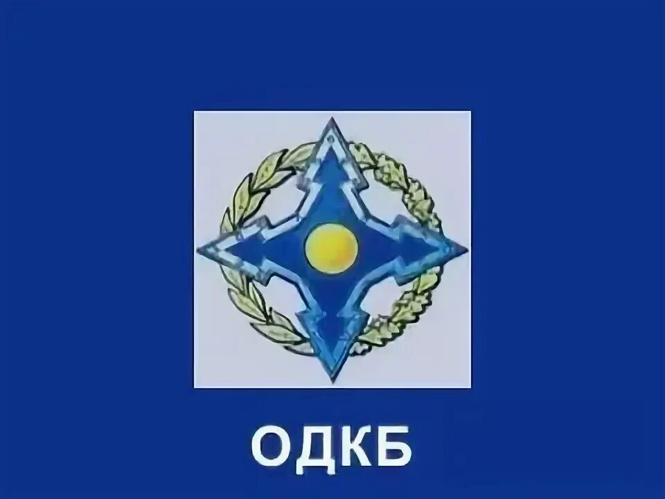 Одкб какой год. Нато одкб анзюс. эмблема нато и одкб. герб одкб. флаг одкб.
