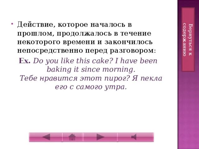 Событие с которого начинается действие. Действие началось и закончилось в прошлом и продолжается. Действие началось в прошлом и закончилось в прошлом. Началось и закончилось в прошлом  время. Действие длилось некоторое время в прошлом.