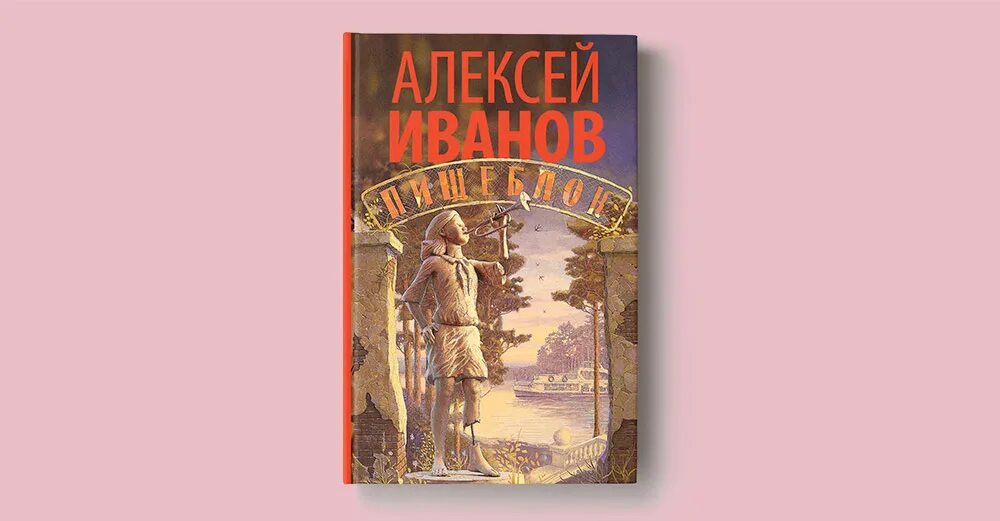 Проводник хаоса книга 12