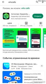 Звонок платный бесплатный