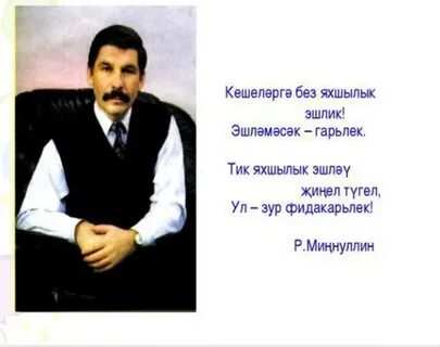 Яратыгыз туган илегезне