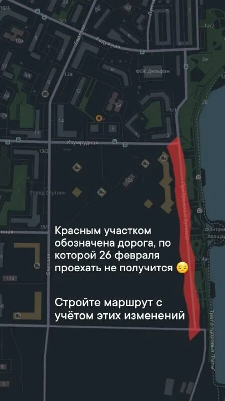 пенза спутник маршрут