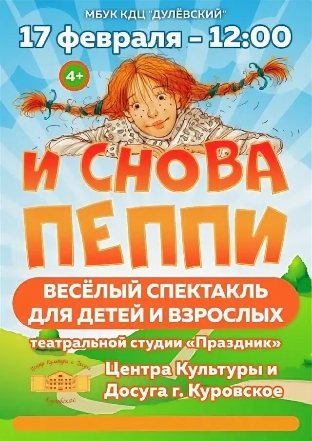 Сайт мбук кдц. Мбук кдц. мбук культурно-досуговый центр сфера.