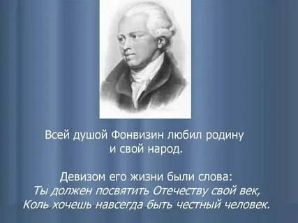 Коль хочешь радости отчизне