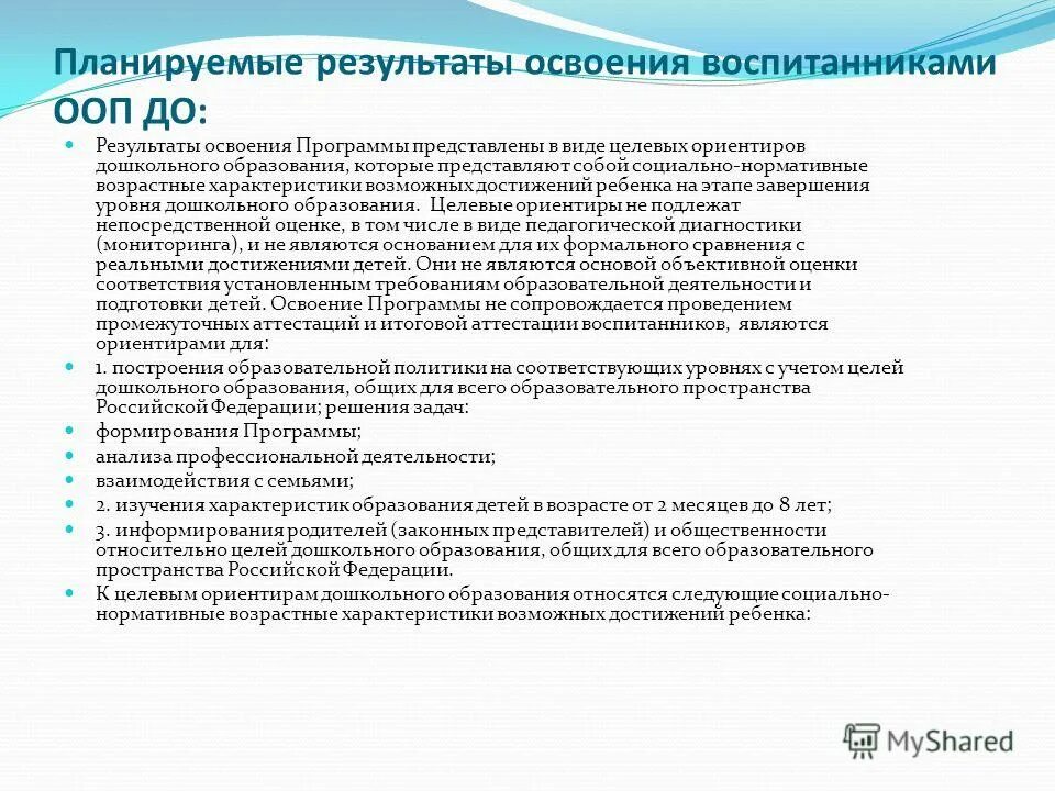 Проектирование деятельности воспитанника. Функции совета обучающихся в школе. Актуализация для презентации. Актуализация опыта это. Являющейся воспитанником.