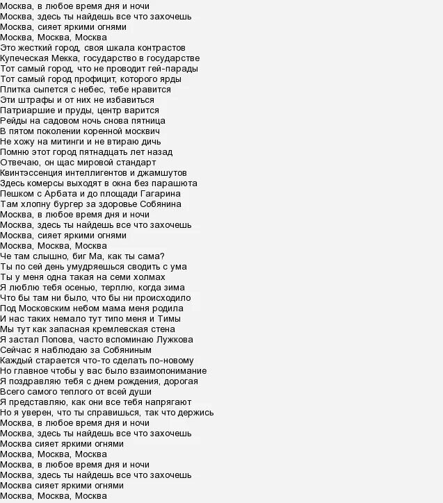 гуф песня твоих проблем