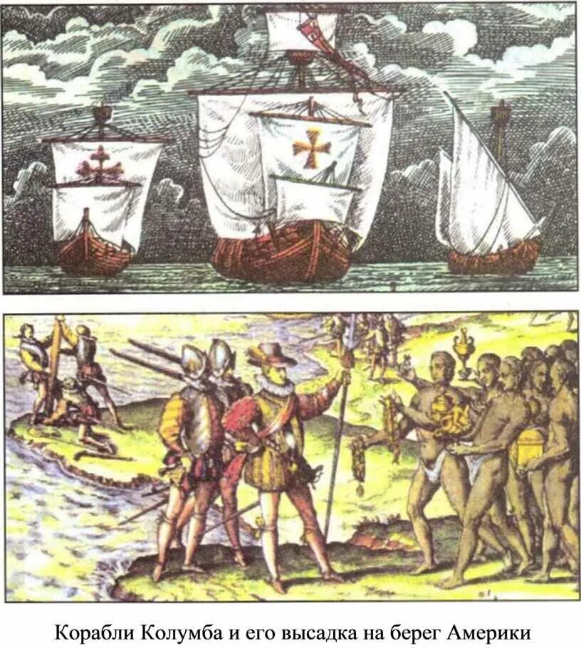 1492 г. Открытия христофора колумба в 1492. Кристофор колумб америка. В 1492 году этот путешественник открыл. Колумб фото путешественник.