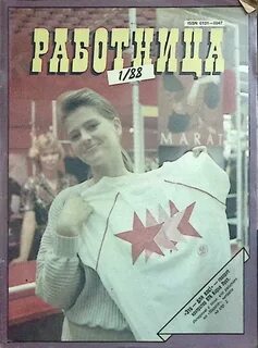 Работница 1