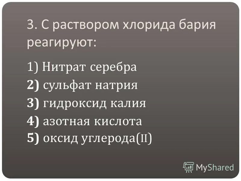 Хлорид цинка взаимодействует с гидроксидом калия