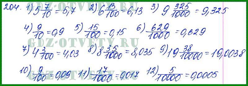 Математика номер 204. Номер 204 по математике 5 класс. Математика 6 класс номер 204. Математика 5 класс 204 номер 1 часть. 5 класс математика страница 58 номер 5.334