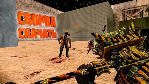 Зомби сборка