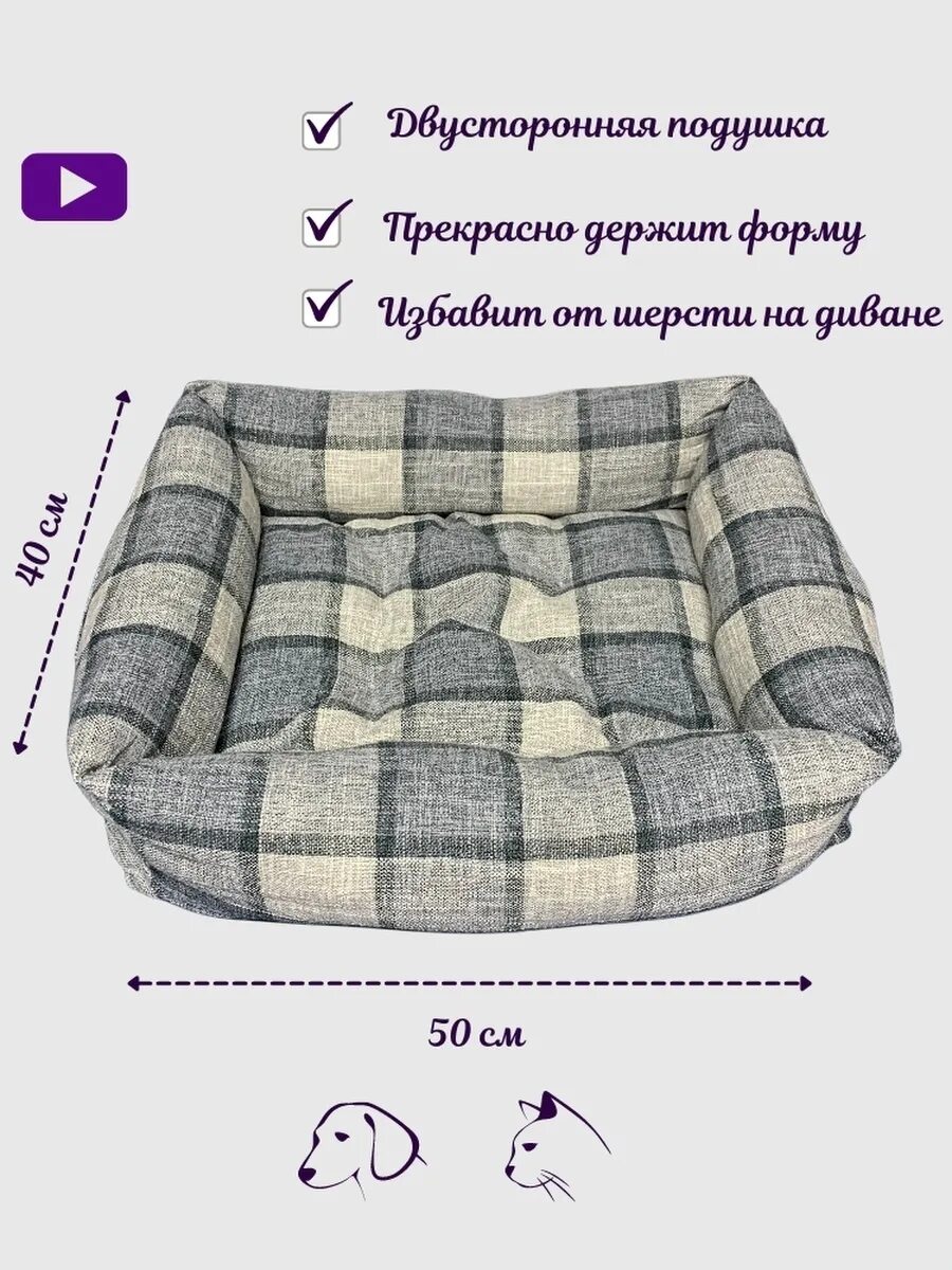 Как сшить лежанку для кошки с бортиками. Выкройка лежанки для кота с бортиками. выкройка лежанки для собак с бортиками. выкройка лежанки для кошки с бортиками. выкройка лежанки для собаки мелкой породы с бортиками.