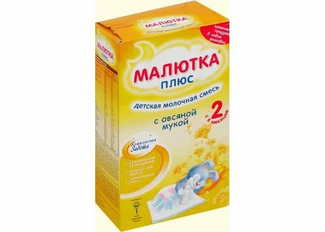 Малютка пью. Малютка низколактозная смесь. малютка смесь для новорожденных безлактозная. смесь малютка с гречневой мукой. nutricia малютка.