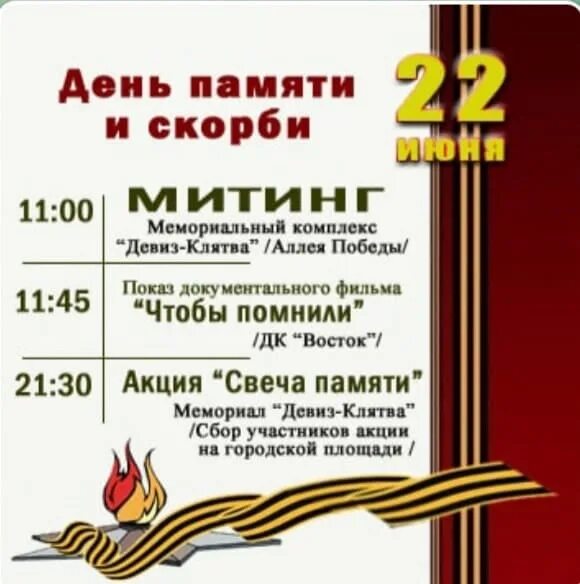 День памяти и скорби. День памяти и скорби 22 июня флешмоб. Картина из свечей. День памяти и скорби 22 июня флешмоб. День памяти и скорби 22 июня флешмоб.