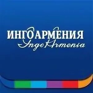Ingo armenia. Sil insurance logo. центральная европа пейзажи. Bookinist logo. Ingo armenia.