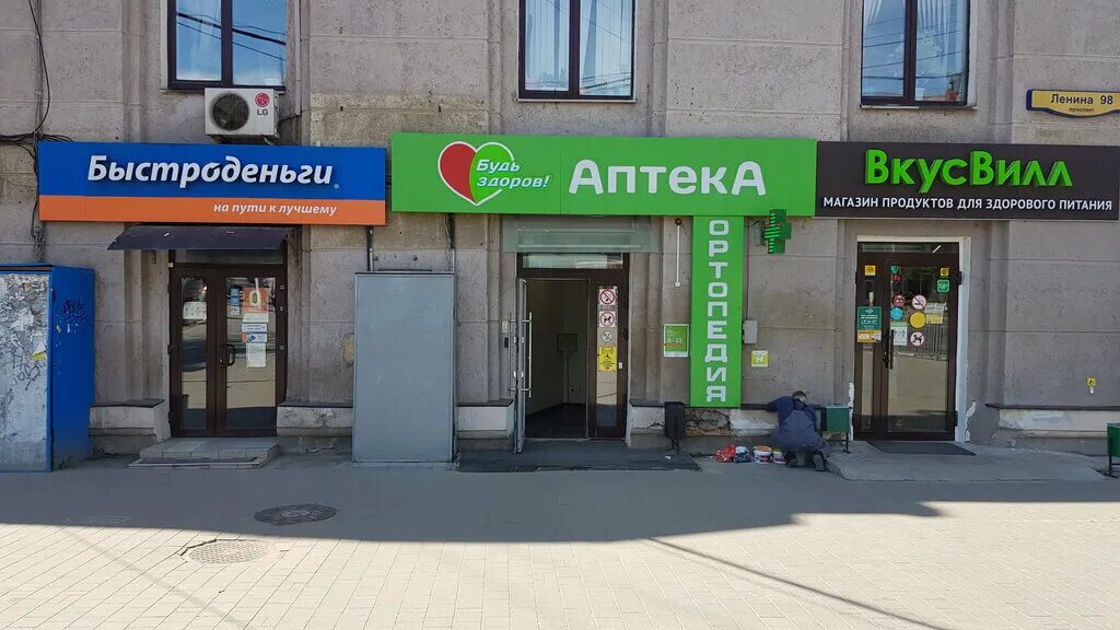 аптека будь здоров тула. сайт аптека будь здоров тула. сеть аптек будь здоров. аптека будь здоров тула 9 мая. карта аптеки будь здоров тула.