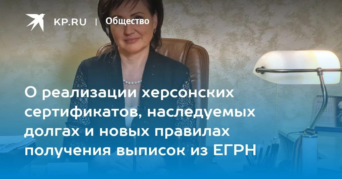 Что такое херсонский сертификат. Что такое херсонский сертификат