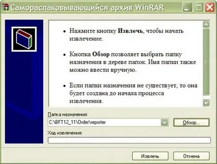 Самораспаковывающийся архив