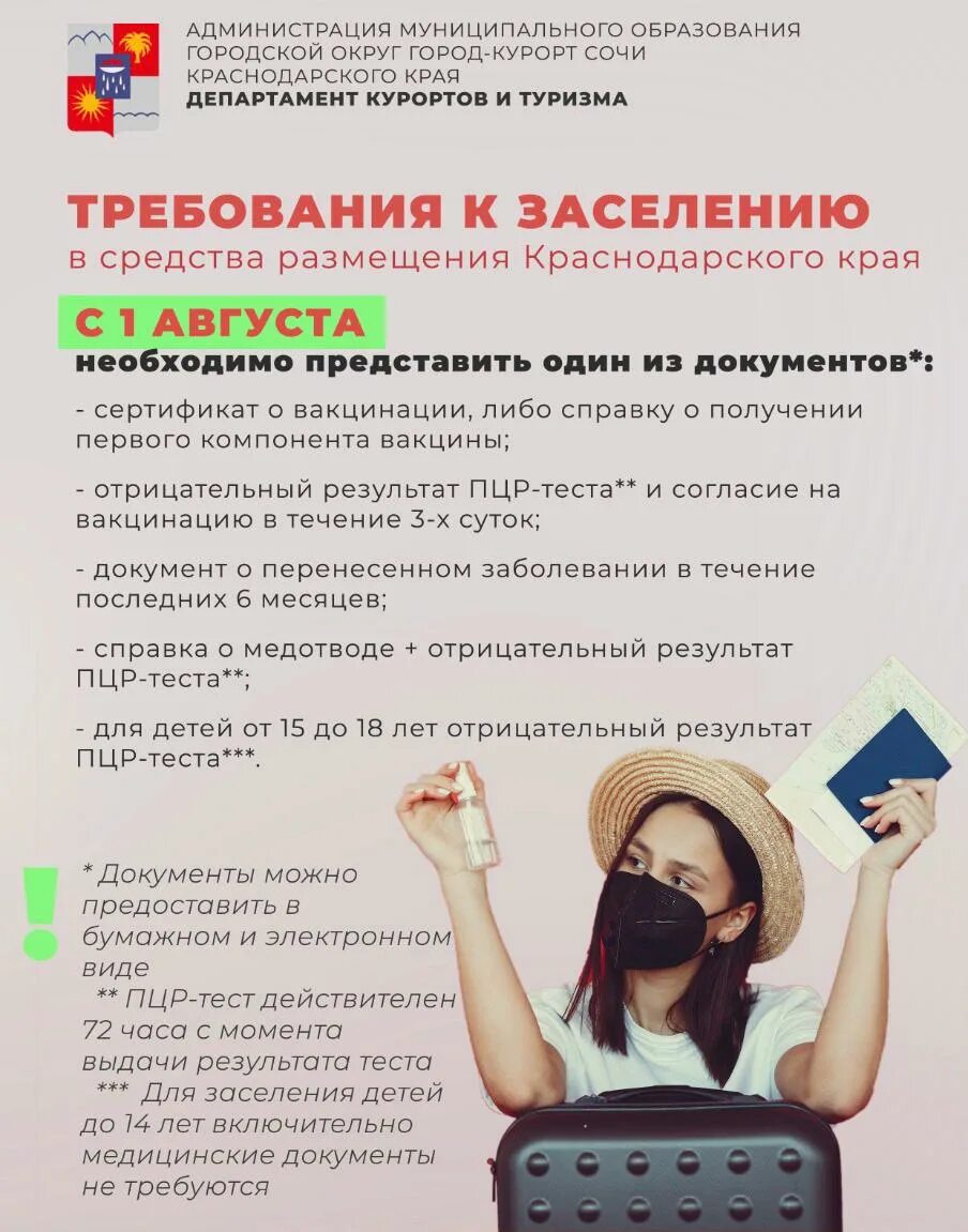 Край требовать. Эффект края в психологии. Кубанский менталитет. Принципы законодательства о размещении заказов презентация. Край требовать.