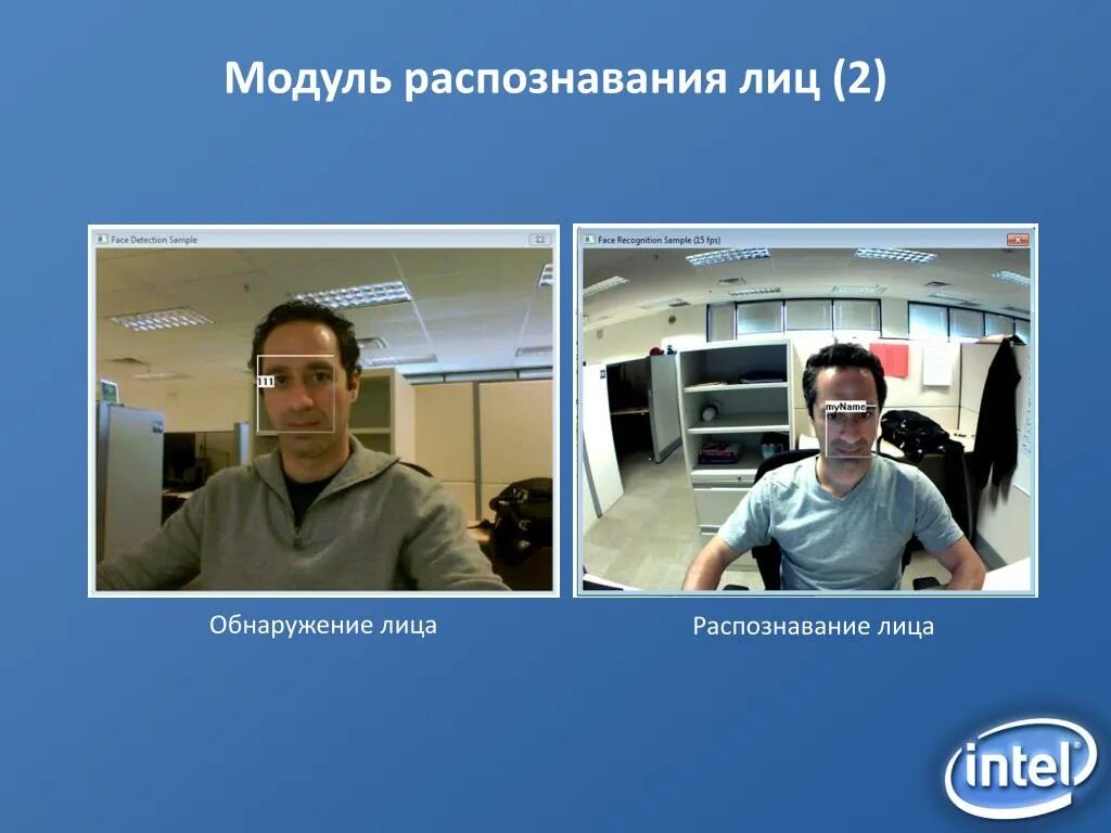 Программа распознать человека