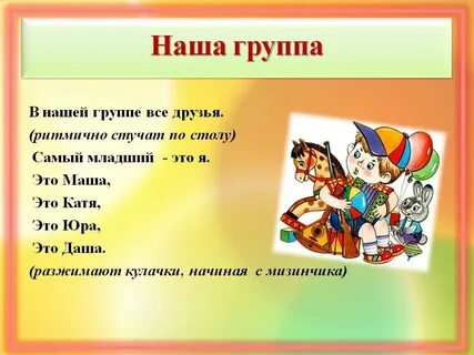 Детская игра про дружбу