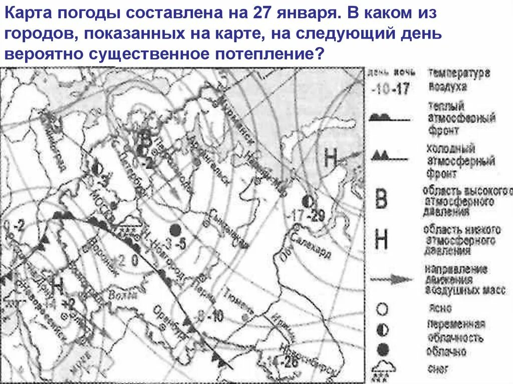 Синоптическая карта масштаб. Существенное потепление на карте. Составить карту погоды. Синоптическая карта Самары.