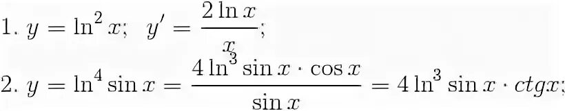 Производная ln 7. Производная Ln 2x.