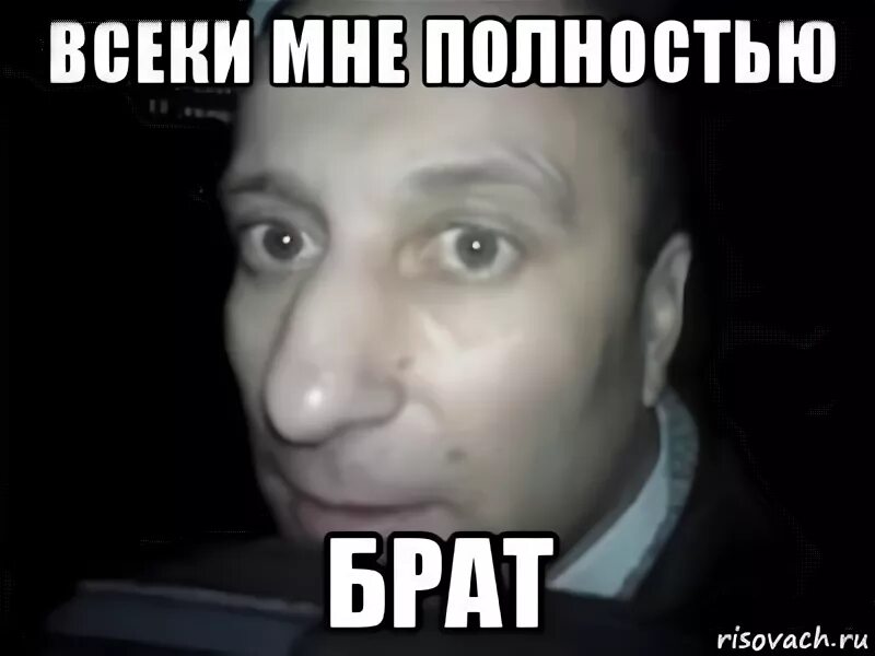 Ломай меня полностью Мем. Кузя Мем. 80 Край брат Мем. Пойдем брат Мем. Meme полностью