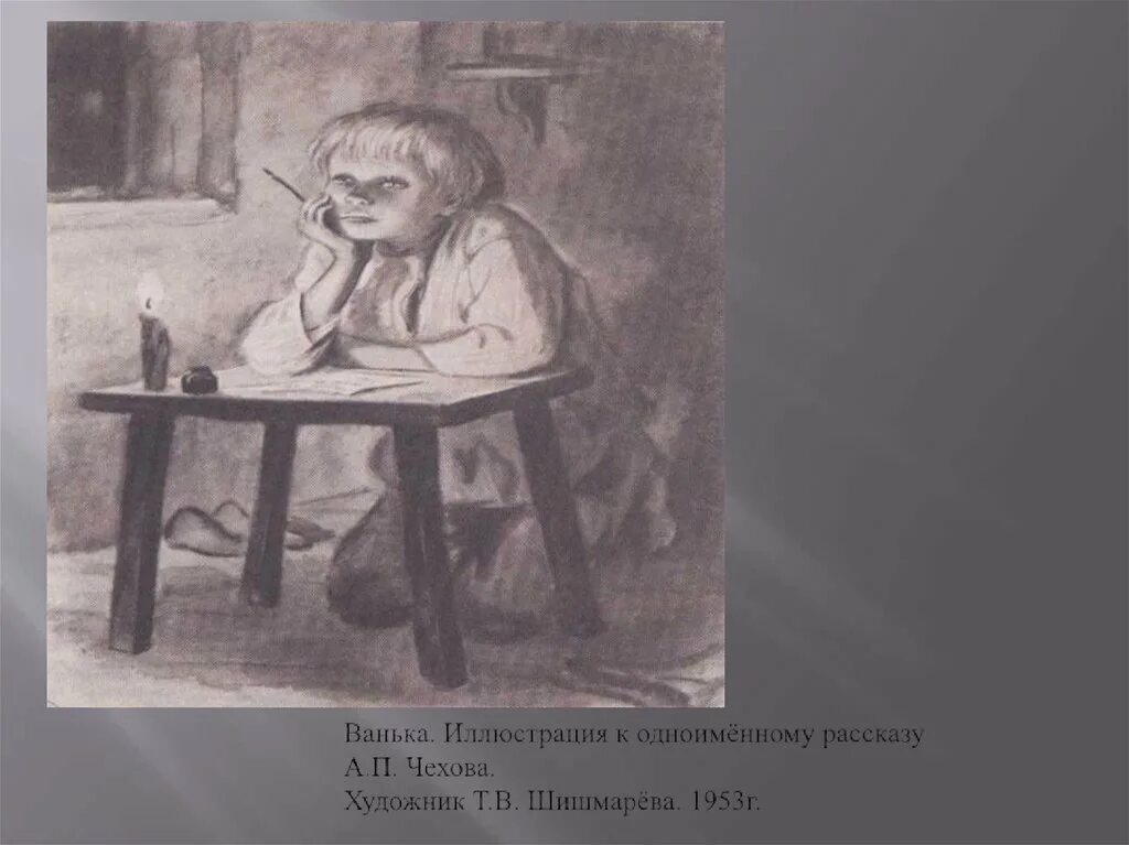 Хирургия чехов кукрыниксы. Презентация на тему иллюстрация к рассказам чехова. П. Чехов иллюстрации к рассказам. Илюстрациик рассказам чеховак.