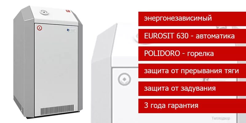 Купить премиум 16. Газовый котел Лемакс премиум-40b 40 КВТ двухконтурный. Котел газовый КСГ Лемакс 10 премиум. Котел газовый 20 КВТ 20n - в Лемакс премиум. Котёл газовый Лемакс напольный 12.5.