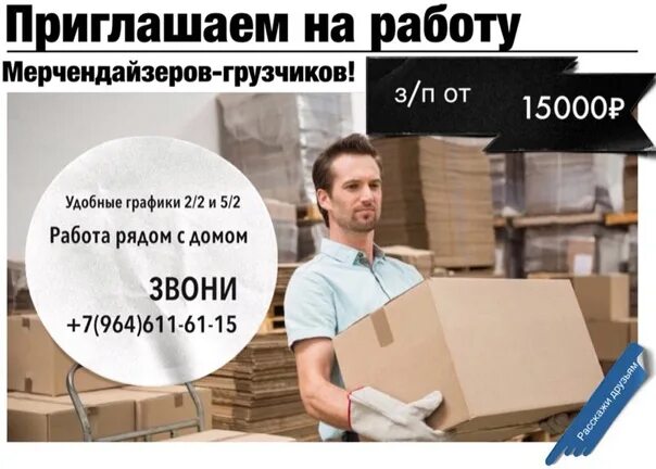 Подработка час два