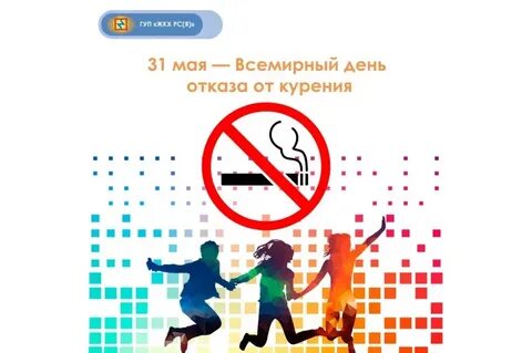 6 мая всемирный день