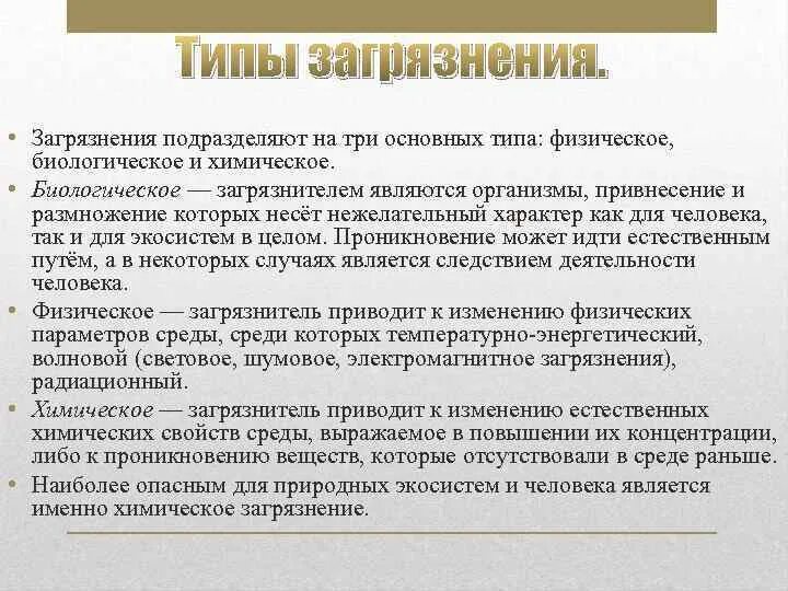 Загрязненный тип данных. Загрязненный тип данных