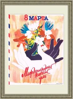 Постеры открытки