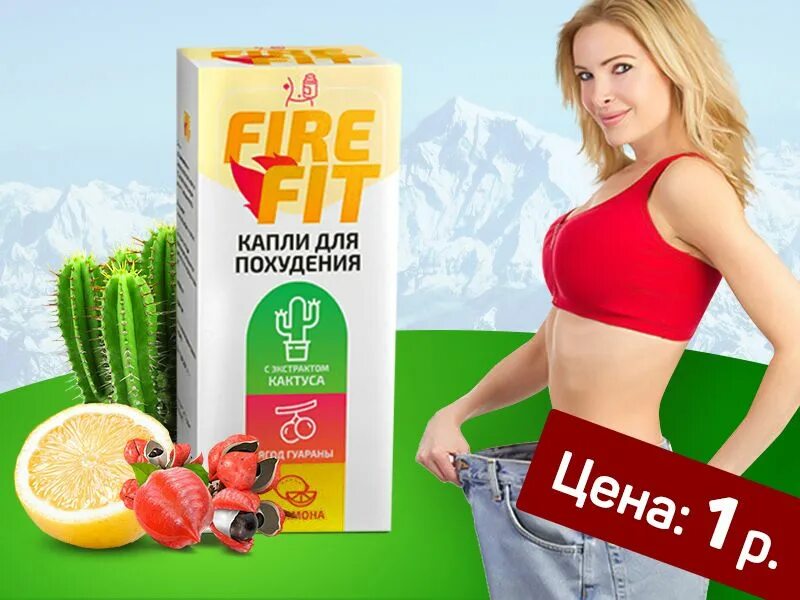 Капли для похудения. Капли для снижения веса. Ideal Fit капли для похудения. Для похудения фаер фит. Фит 90 для похудения отзывы