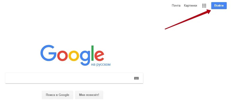 Как google сделать русским. Гугл русский. Перейти в гугл. Как сделать сайт в гугле. Вторая страница гугла.