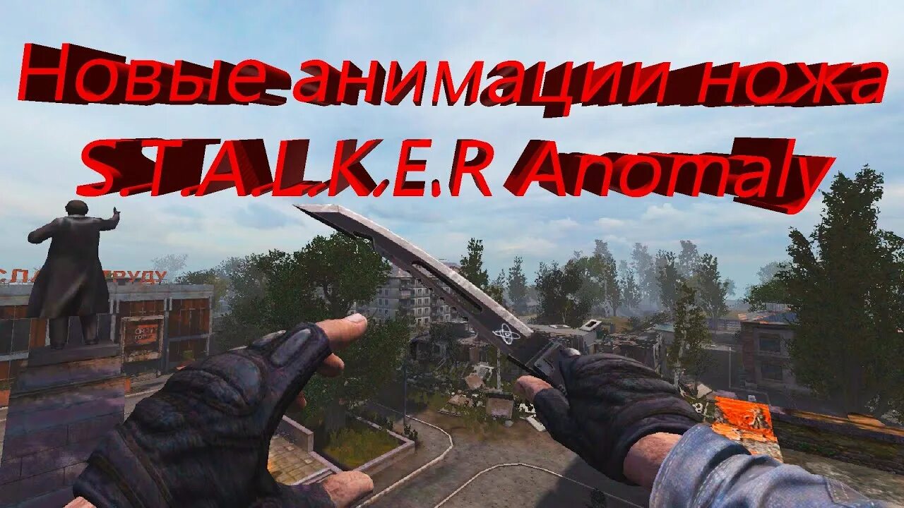 Anomaly weapon reanimation. Anomaly weapon reanimation