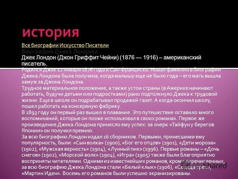 Реферат жизнь. Реферат жизнь. Реферат на тему здоровый образ жизни. Движение это жизнь презентация. Доклад на тему здоровый образ жизни.