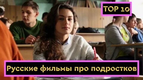 Видеоролики про подростков