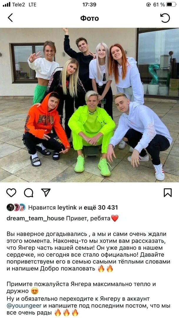Имена участников тим тим. Имена участников тим тим. Xo team участники. Xo team участники 2022. Участники дрим тим 2021.