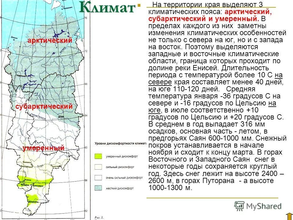 Красноярский край сведения