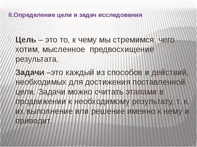 Эти цели являются собственно. Цель. Цель это определение. Цель в жизни это определение. Цели определяющие.