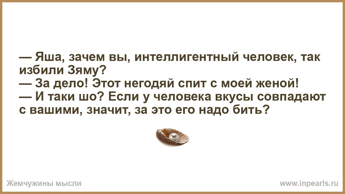 Что значит мерзавец. Негодяй значение слова. Негодяй значение слова. Негодяй. Мерзавец происхождение слова.
