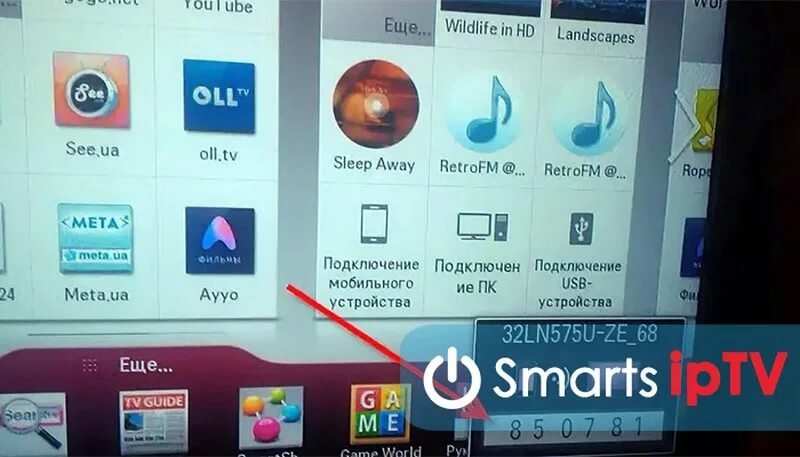 Как с телефона видео на телевизор lg. Код для лж смарт ТВ. Код телевизор лж. Телевизор LG включение блютуз. Код телевизора LG для подключения с телефоном.