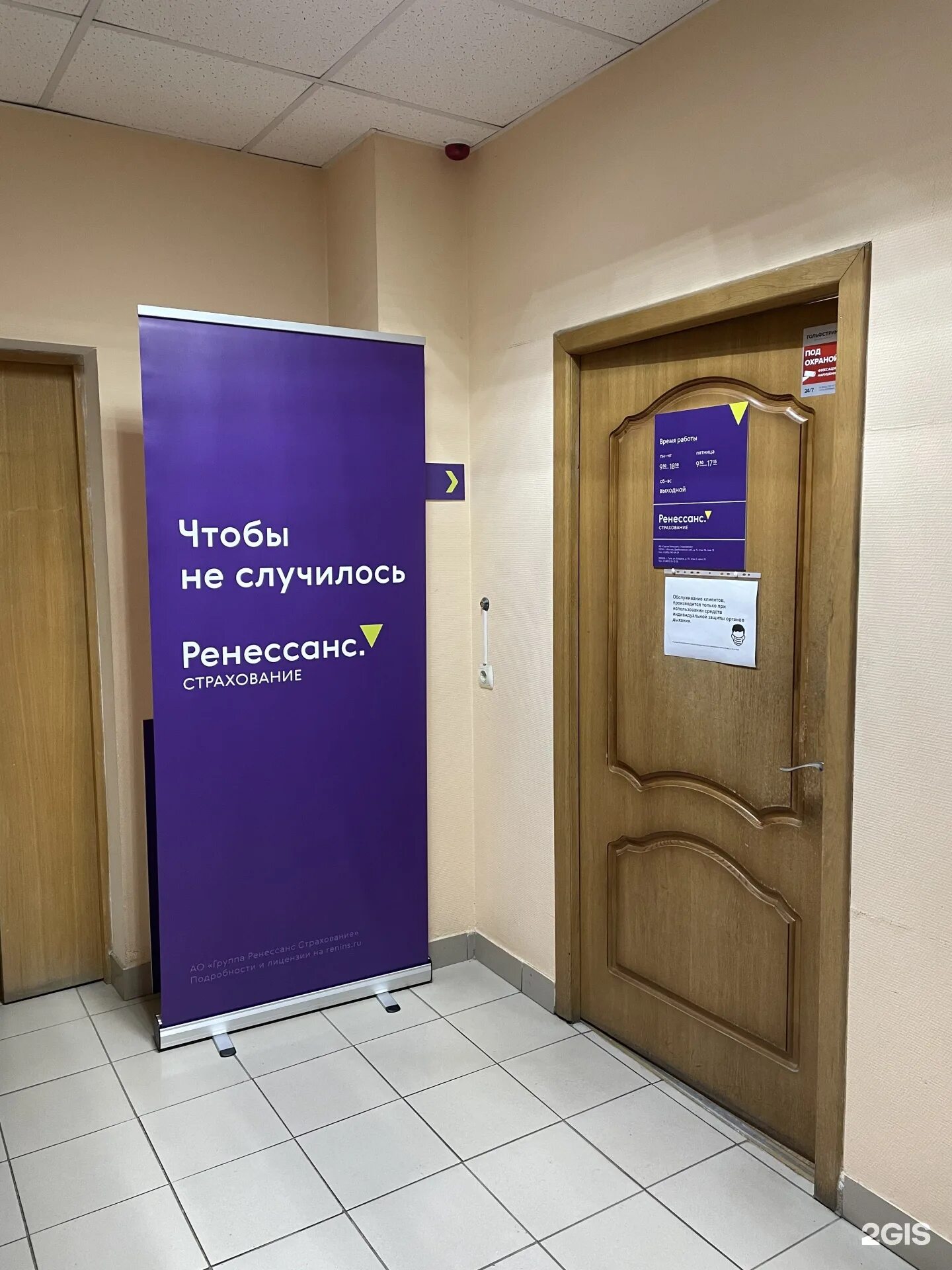 Ренессанс страхование офисы в спб. Ренессанс страхование саранск. Ренессанс офисы на карте. Ренессанс страхование красноярск. Группа ренессанс страхование.