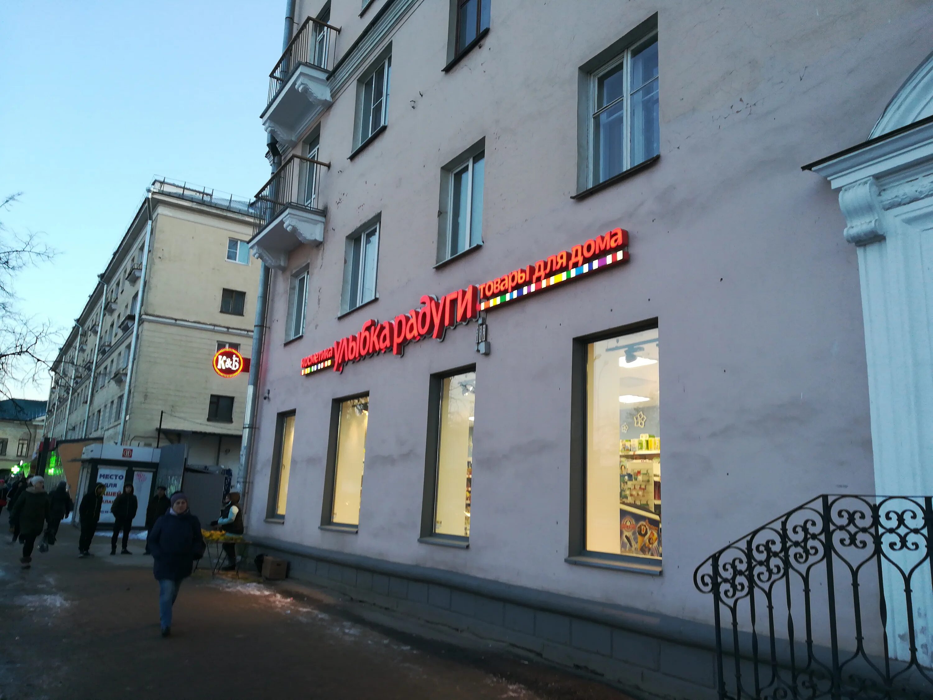 улыбка радуги псков. стоматология формула улыбки псков. улыбка псков гкц. улыбка радуги псков октябрьская. формула улыбки стоматология.